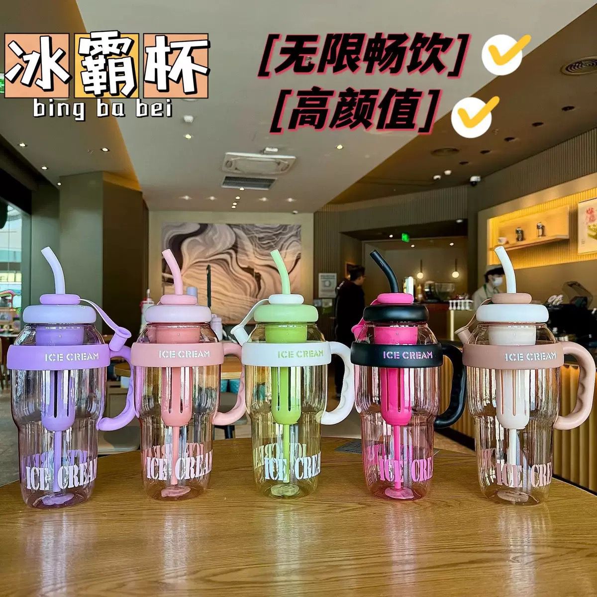 Ice Cream Water Bottle