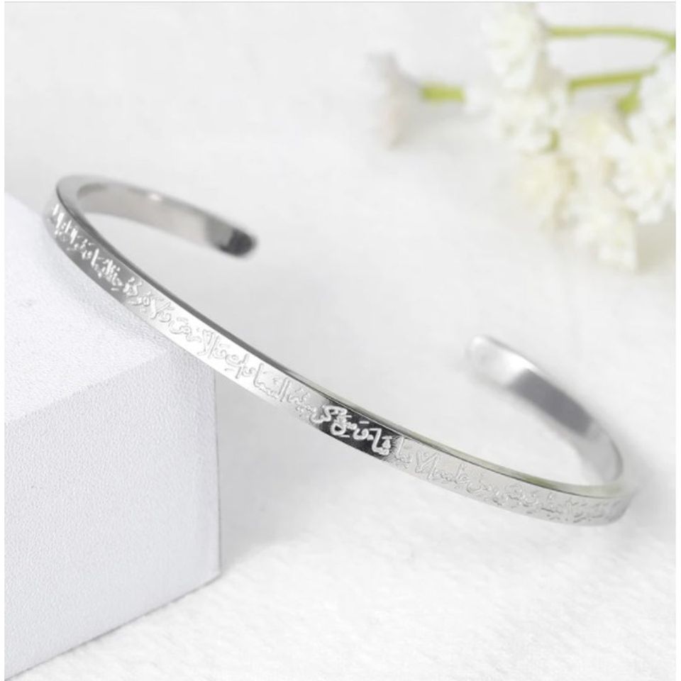 AYAT UL KURSI CUFF BANGLE UNISEX