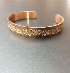 AYAT UL KURSI CUFF BANGLE UNISEX